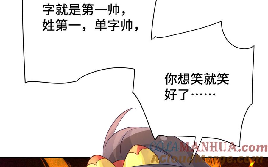 《朕的皇后有问题》番外2 侲的恋爱 第85页