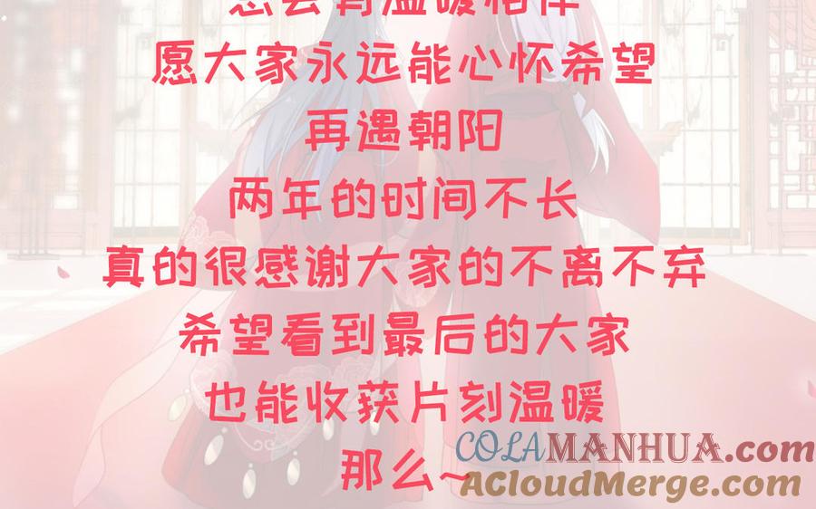 《朕的皇后有问题》番外2 侲的恋爱 第129页