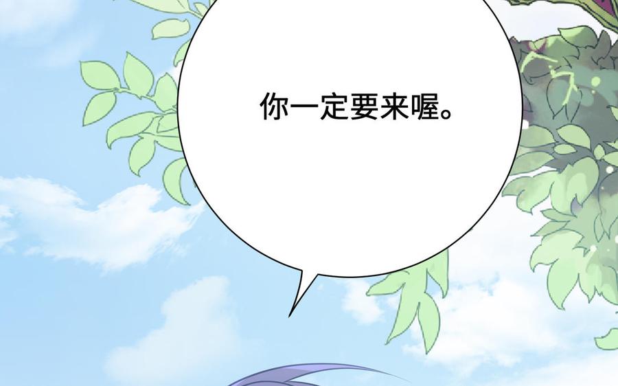 《朕的皇后有问题》番外2 侲的恋爱 第123页