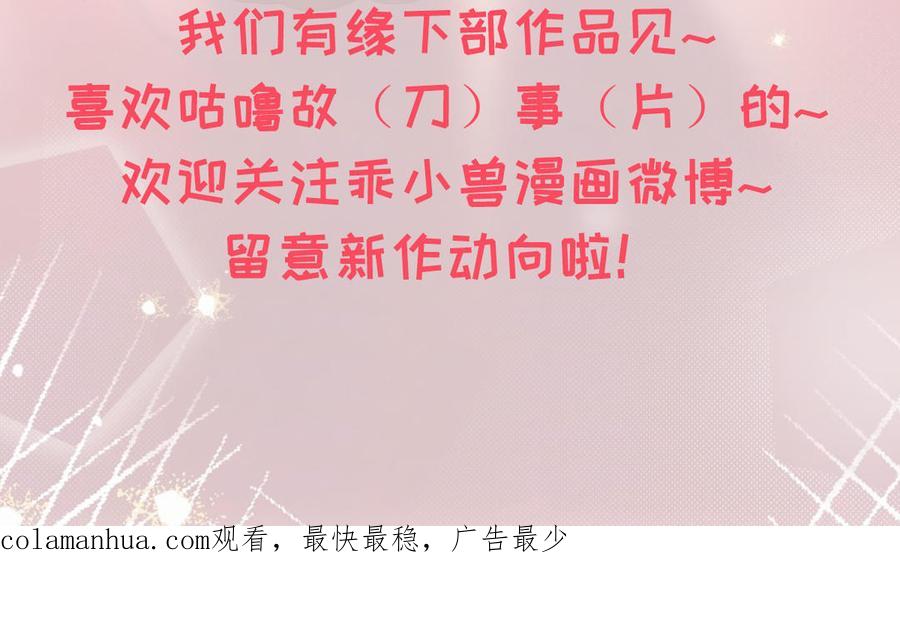 《朕的皇后有问题》番外2 侲的恋爱 第130页