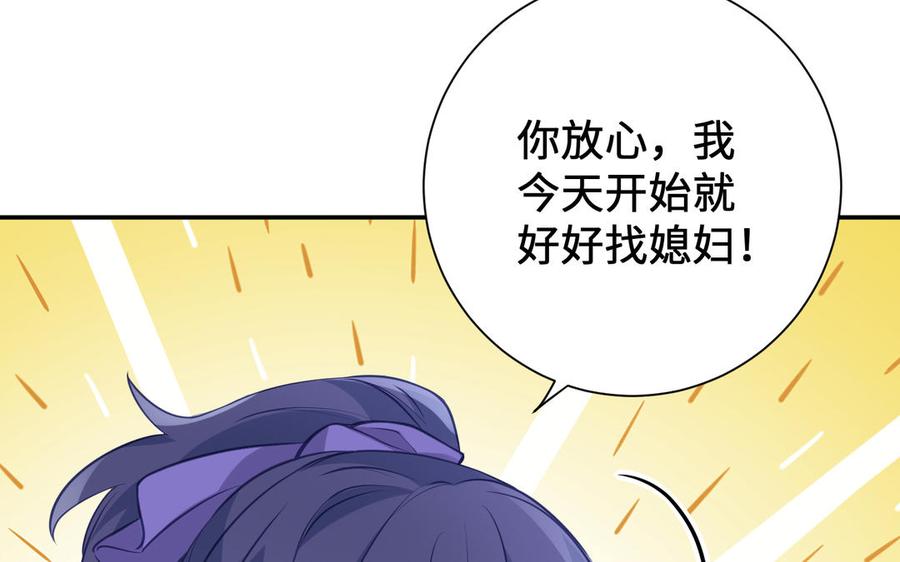 《朕的皇后有问题》番外2 侲的恋爱 第47页