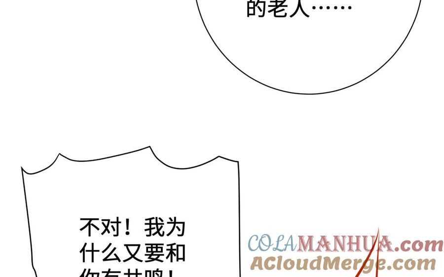 《朕的皇后有问题》番外2 侲的恋爱 第109页