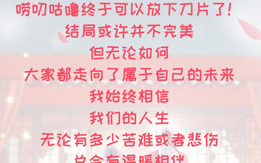 《朕的皇后有问题》番外2 侲的恋爱 第128页