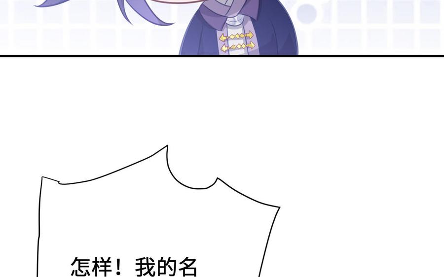 《朕的皇后有问题》番外2 侲的恋爱 第84页