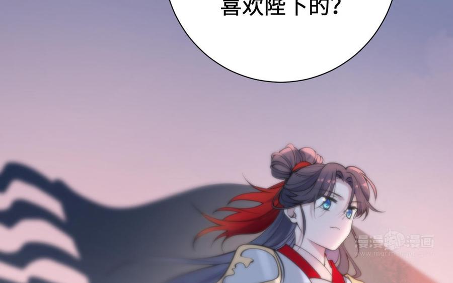《朕的皇后有问题》番外2 侲的恋爱 第100页