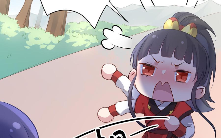 《朕的皇后有问题》番外2 侲的恋爱 第94页