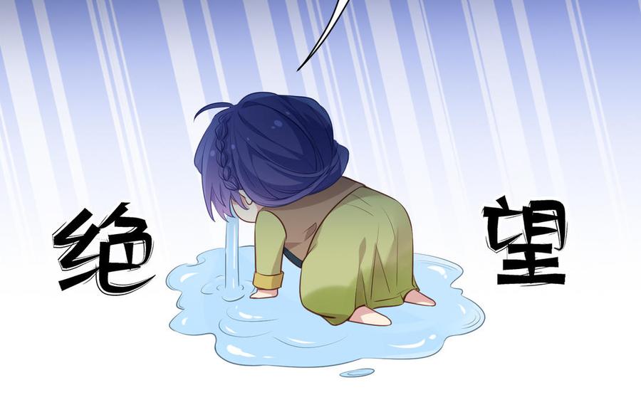 《朕的皇后有问题》番外2 侲的恋爱 第43页