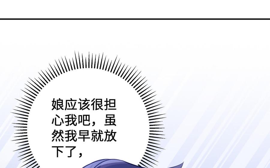 《朕的皇后有问题》番外2 侲的恋爱 第64页