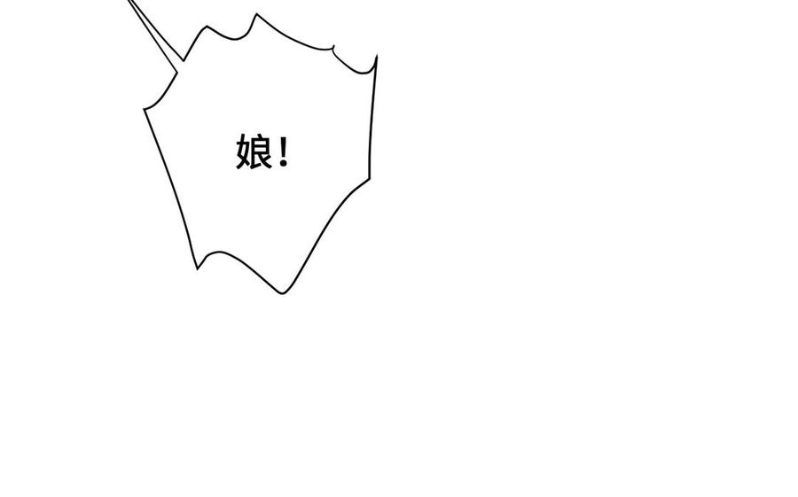 《朕的皇后有问题》番外2 侲的恋爱 第32页