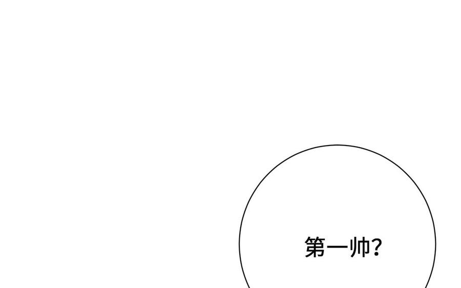 《朕的皇后有问题》番外2 侲的恋爱 第82页