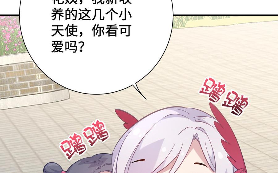 《朕的皇后有问题》番外2 侲的恋爱 第26页