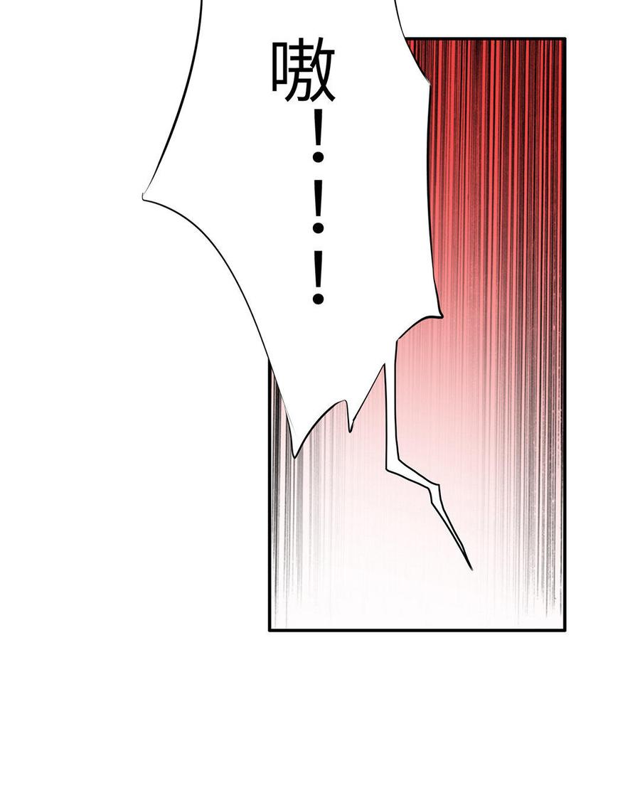 《朕的皇后有问题》第11话 流野被绿了？！ 第33页