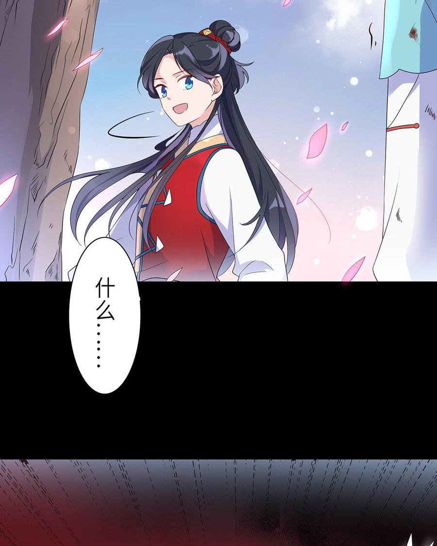《朕的皇后有问题》第11话 流野被绿了？！ 第5页