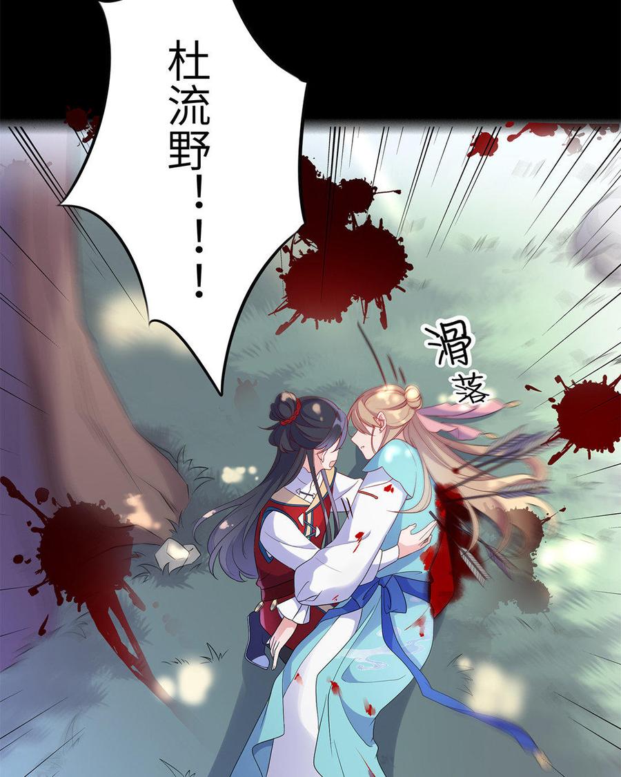 《朕的皇后有问题》第11话 流野被绿了？！ 第11页