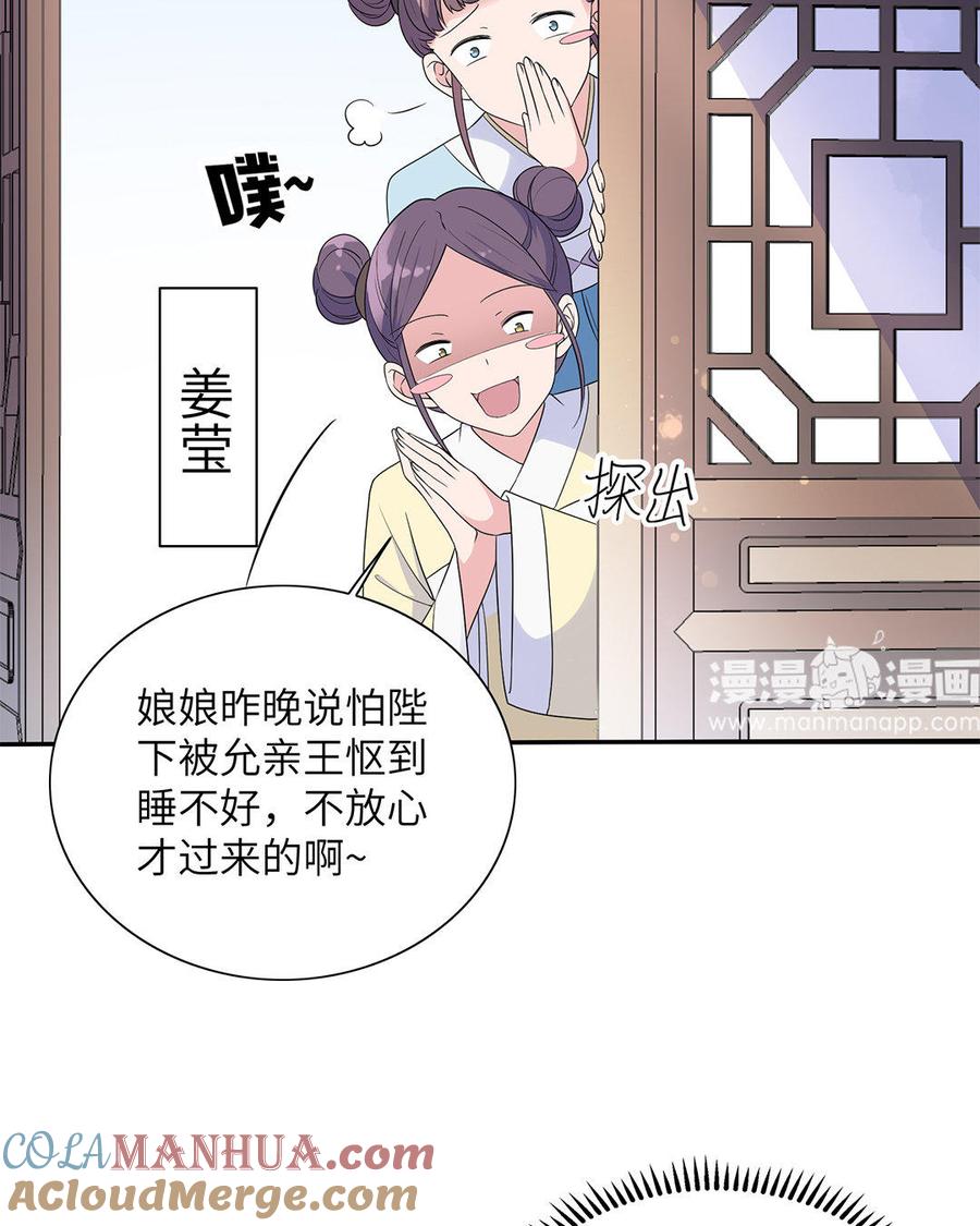 《朕的皇后有问题》第11话 流野被绿了？！ 第19页