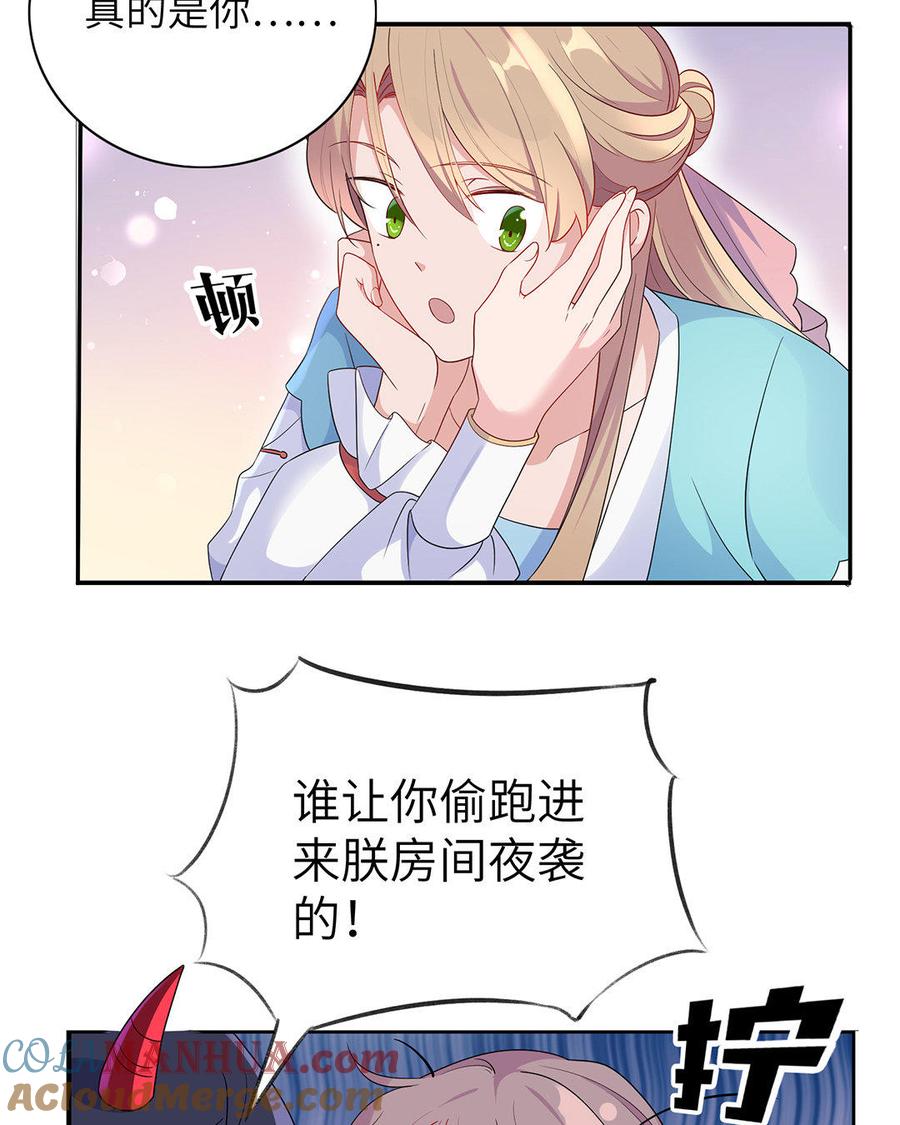 《朕的皇后有问题》第11话 流野被绿了？！ 第16页