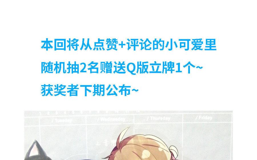 《朕的皇后有问题》第11话 流野被绿了？！ 第54页