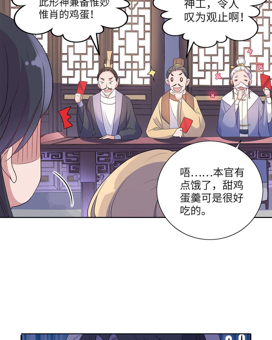 《朕的皇后有问题》第11话 流野被绿了？！ 第47页