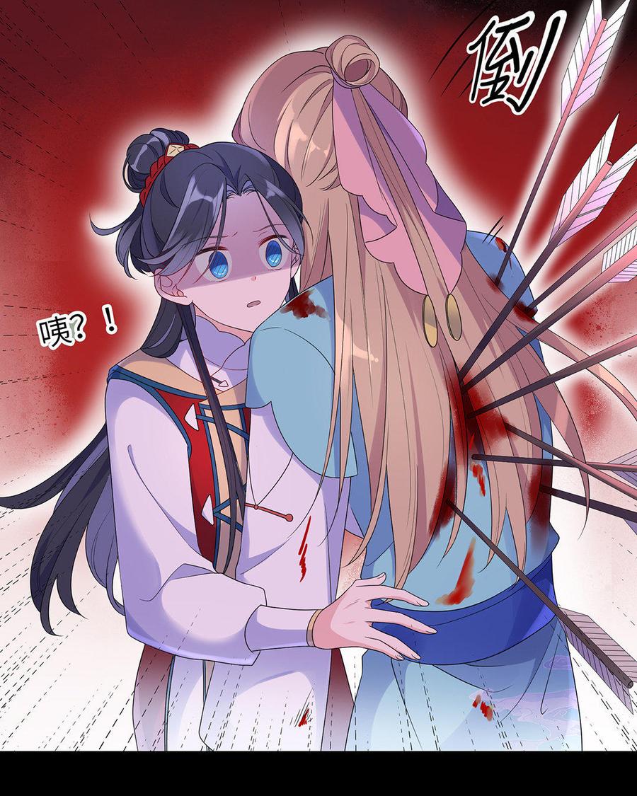 《朕的皇后有问题》第11话 流野被绿了？！ 第6页