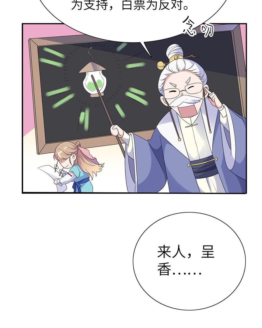《朕的皇后有问题》第11话 流野被绿了？！ 第42页