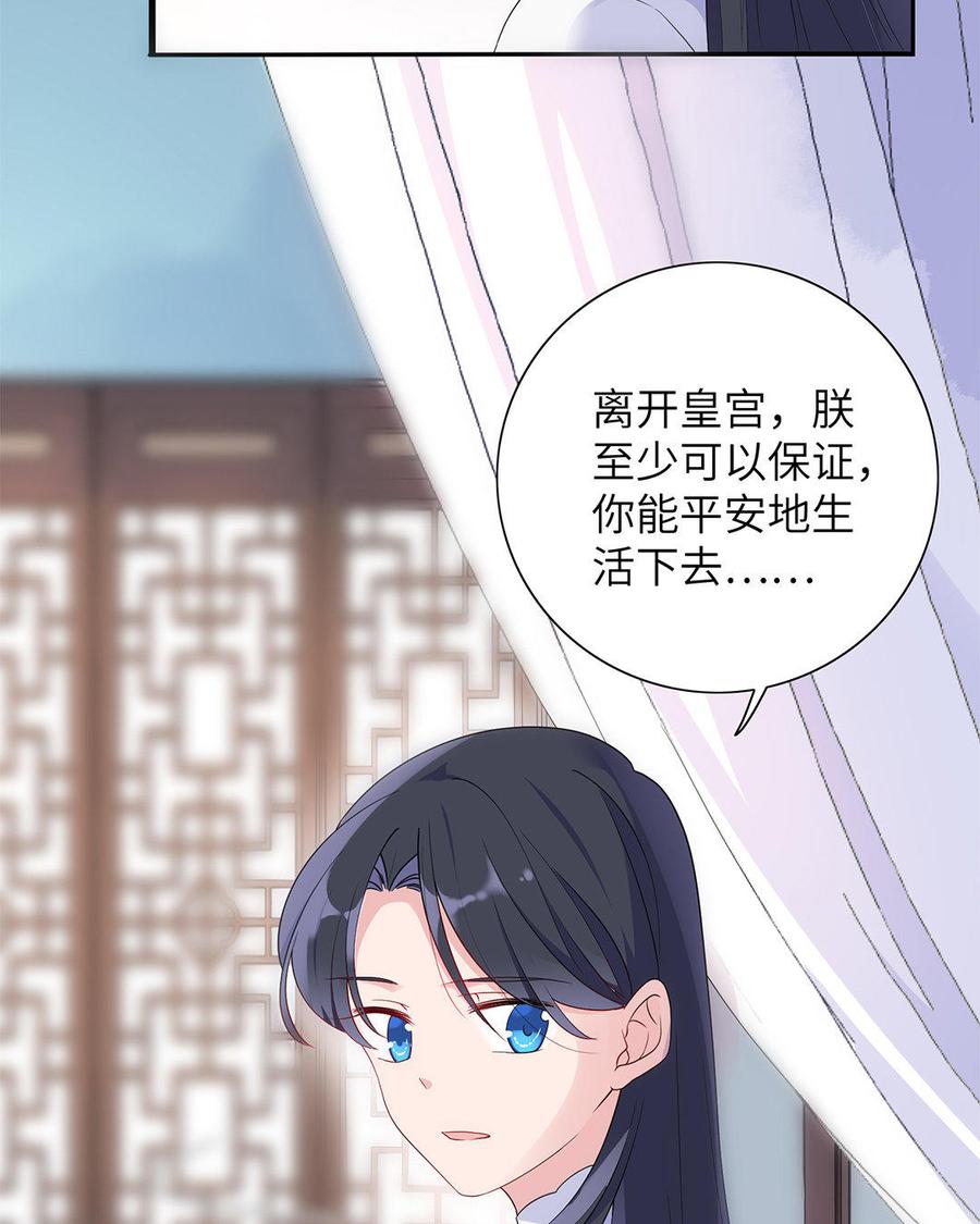 《朕的皇后有问题》第11话 流野被绿了？！ 第27页