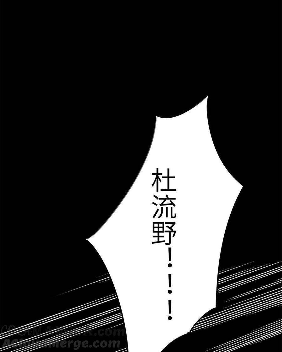 《朕的皇后有问题》第11话 流野被绿了？！ 第13页