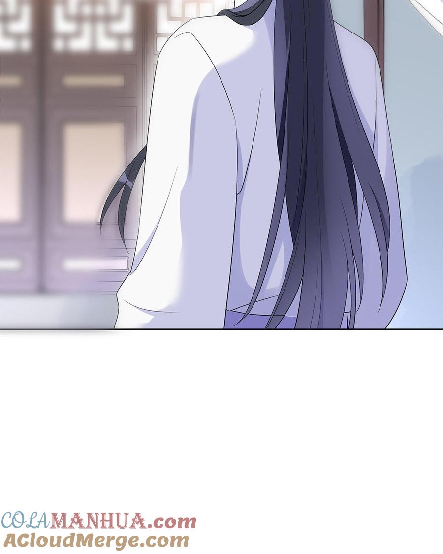 《朕的皇后有问题》第11话 流野被绿了？！ 第28页