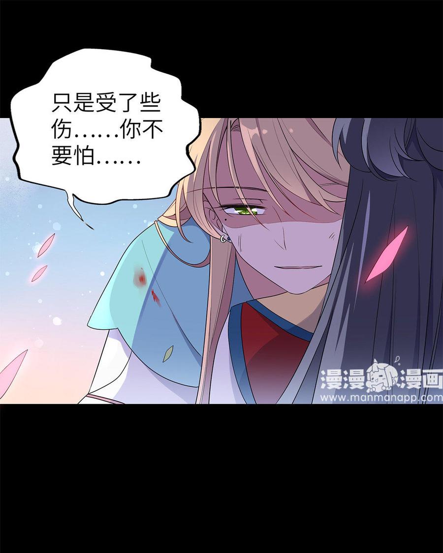 《朕的皇后有问题》第11话 流野被绿了？！ 第8页