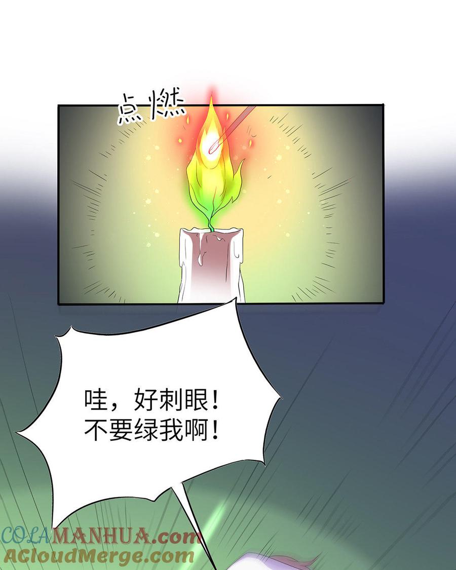 《朕的皇后有问题》第11话 流野被绿了？！ 第40页
