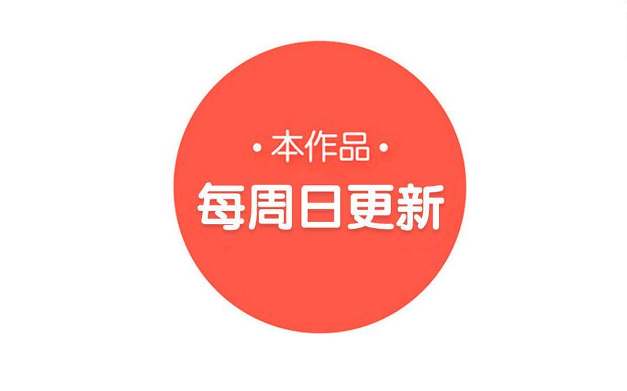 《朕的皇后有问题》第11话 流野被绿了？！ 第59页
