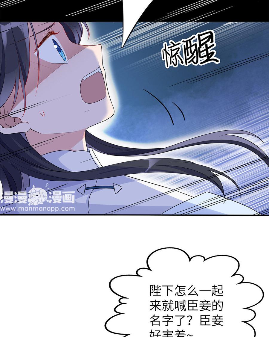 《朕的皇后有问题》第11话 流野被绿了？！ 第14页