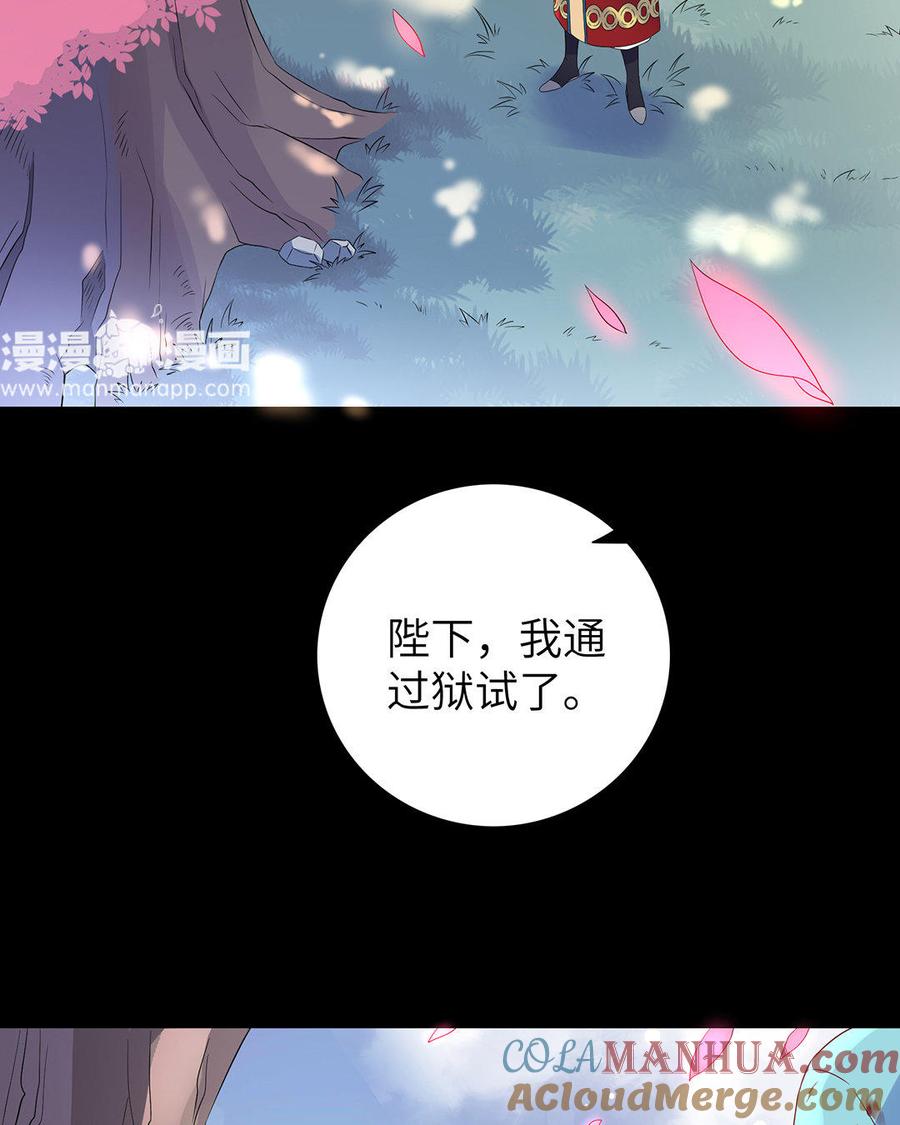 《朕的皇后有问题》第11话 流野被绿了？！ 第4页