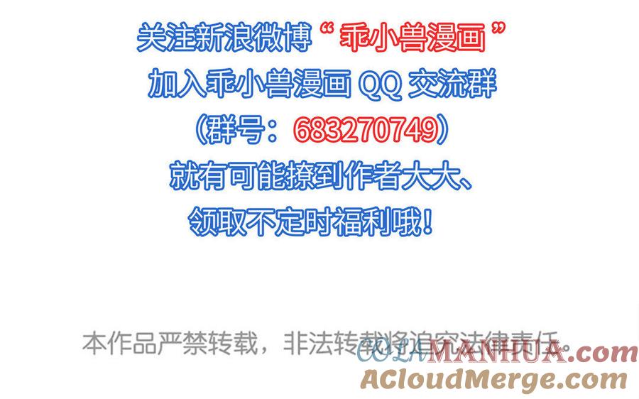 《朕的皇后有问题》第11话 流野被绿了？！ 第58页