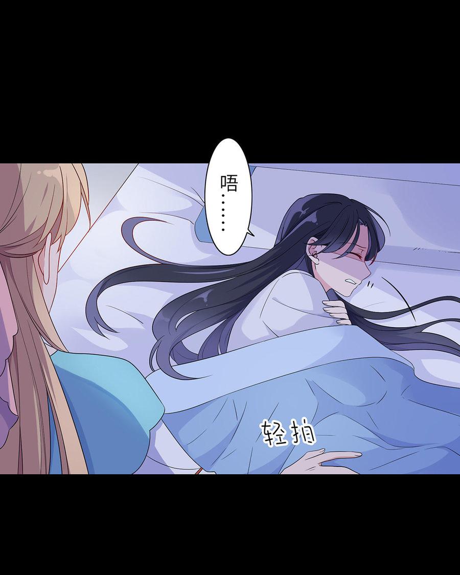 《朕的皇后有问题》第11话 流野被绿了？！ 第23页
