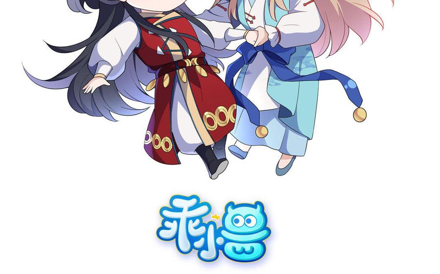 《朕的皇后有问题》第11话 流野被绿了？！ 第57页