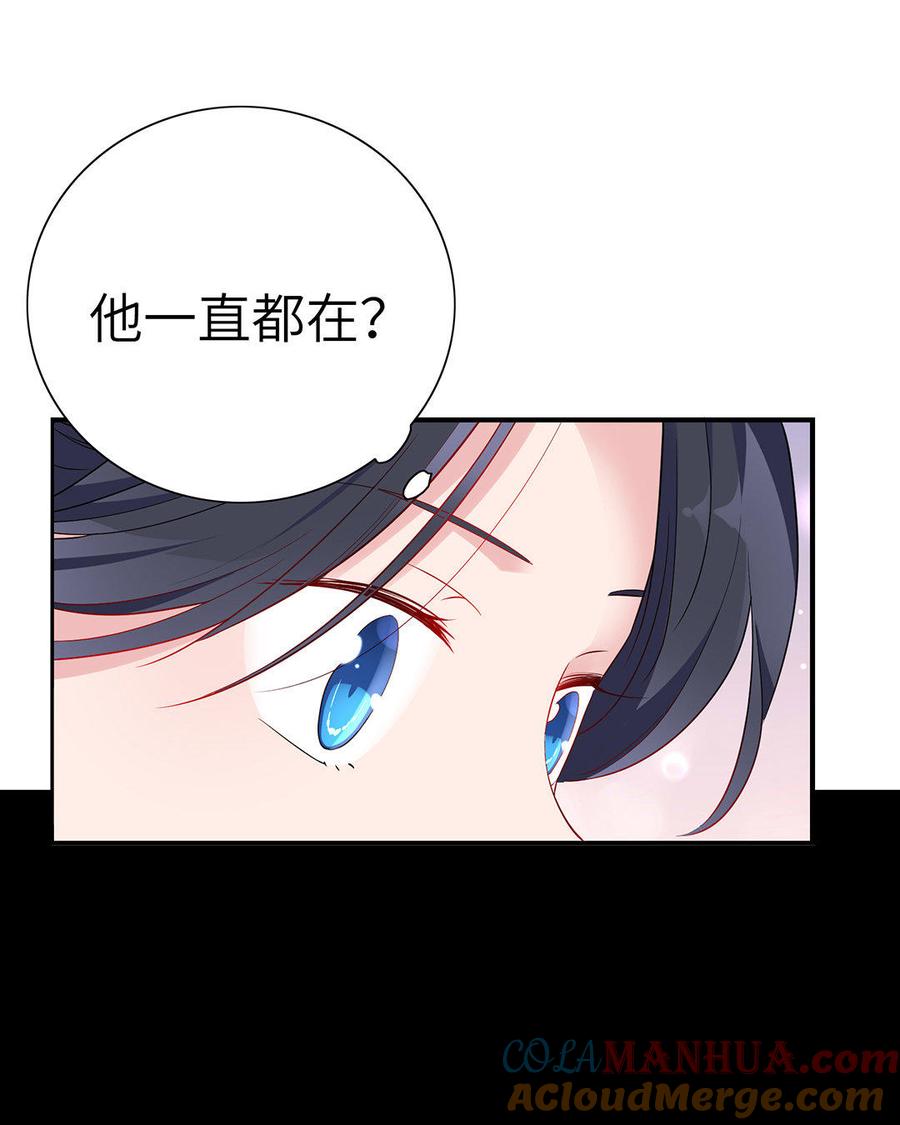 《朕的皇后有问题》第11话 流野被绿了？！ 第22页