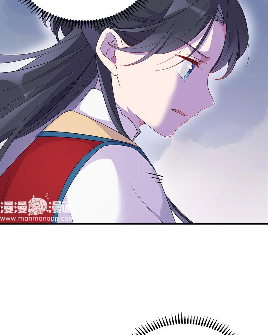 《朕的皇后有问题》第12话 朕早就玩腻你了 第27页