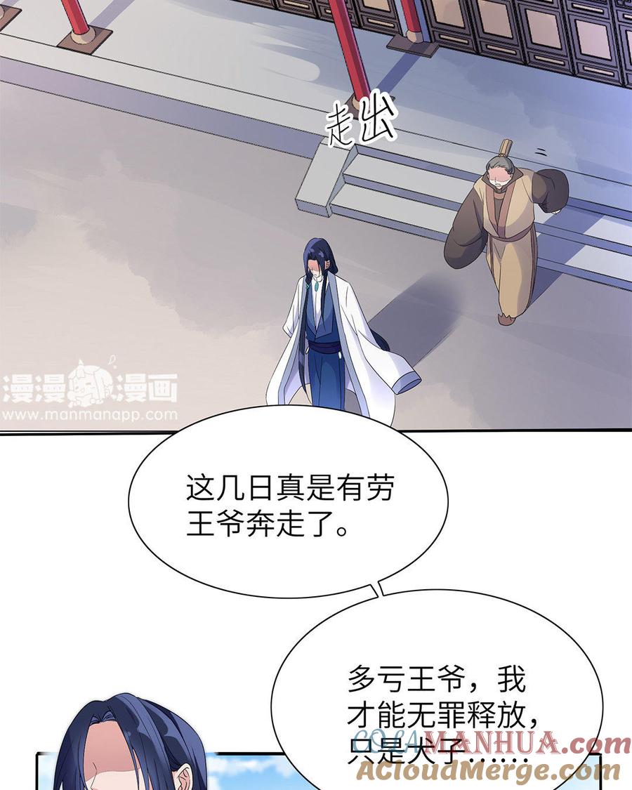 《朕的皇后有问题》第12话 朕早就玩腻你了 第13页