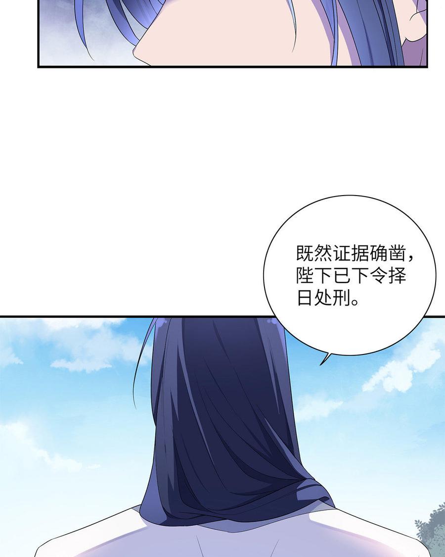 《朕的皇后有问题》第12话 朕早就玩腻你了 第15页