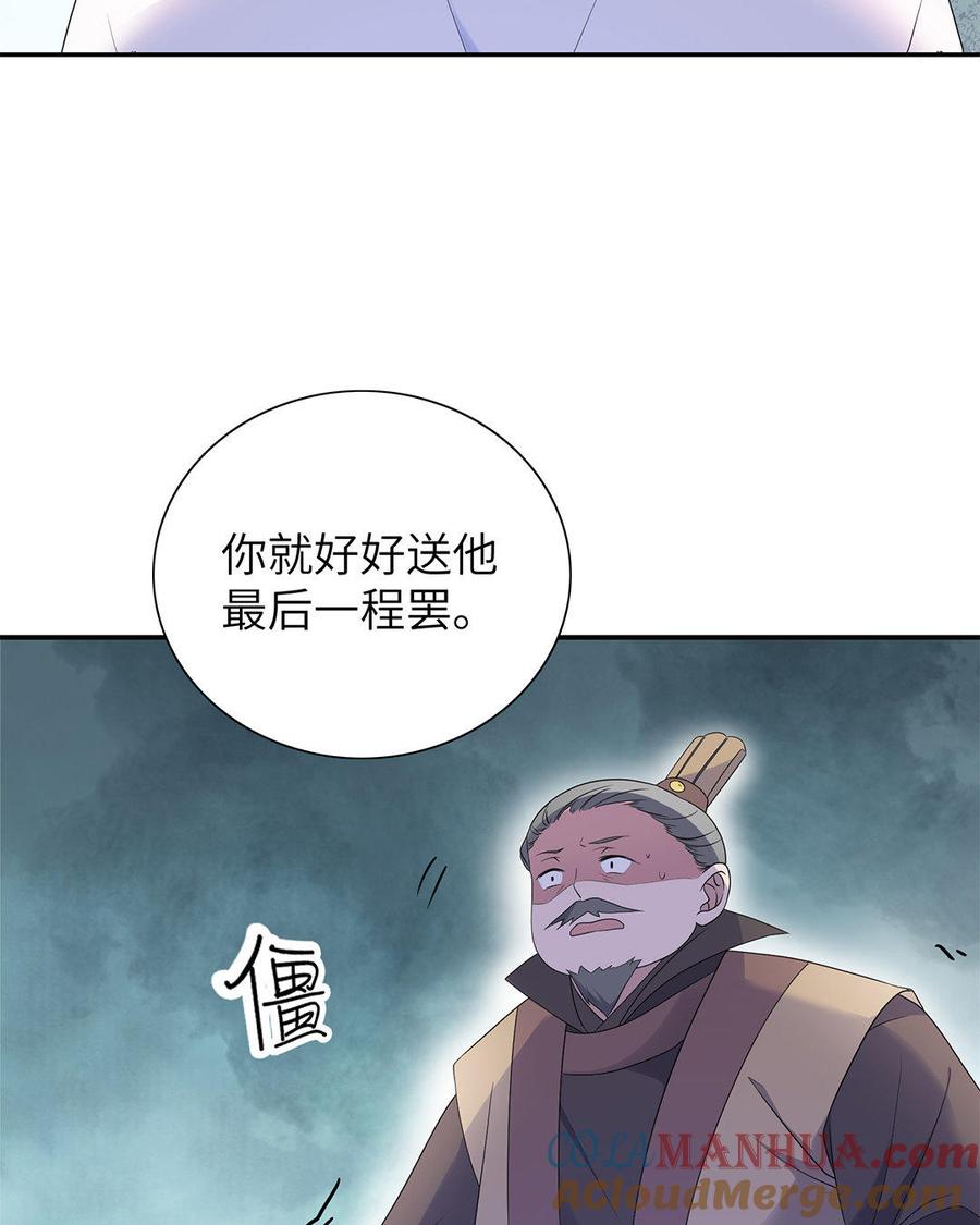 《朕的皇后有问题》第12话 朕早就玩腻你了 第16页