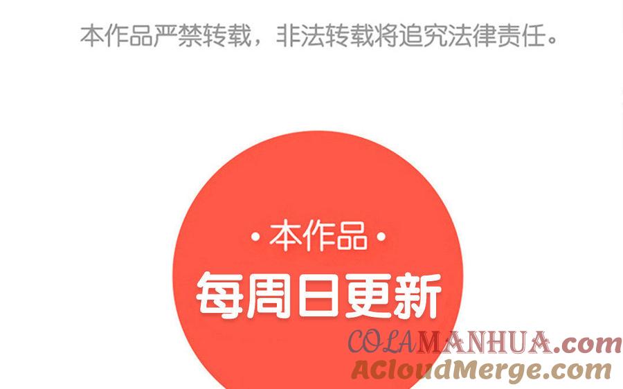 《朕的皇后有问题》第12话 朕早就玩腻你了 第49页