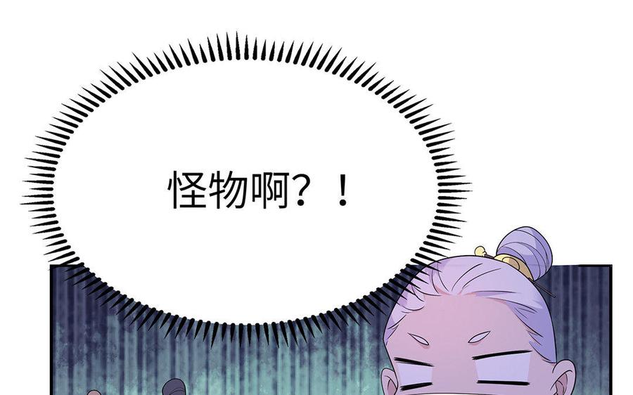 《朕的皇后有问题》第13话 憋不住就吻上了？！ 第60页
