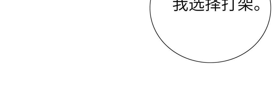 《朕的皇后有问题》第13话 憋不住就吻上了？！ 第33页