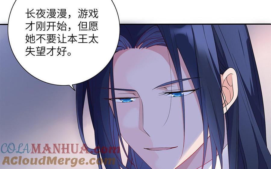 《朕的皇后有问题》第13话 憋不住就吻上了？！ 第16页