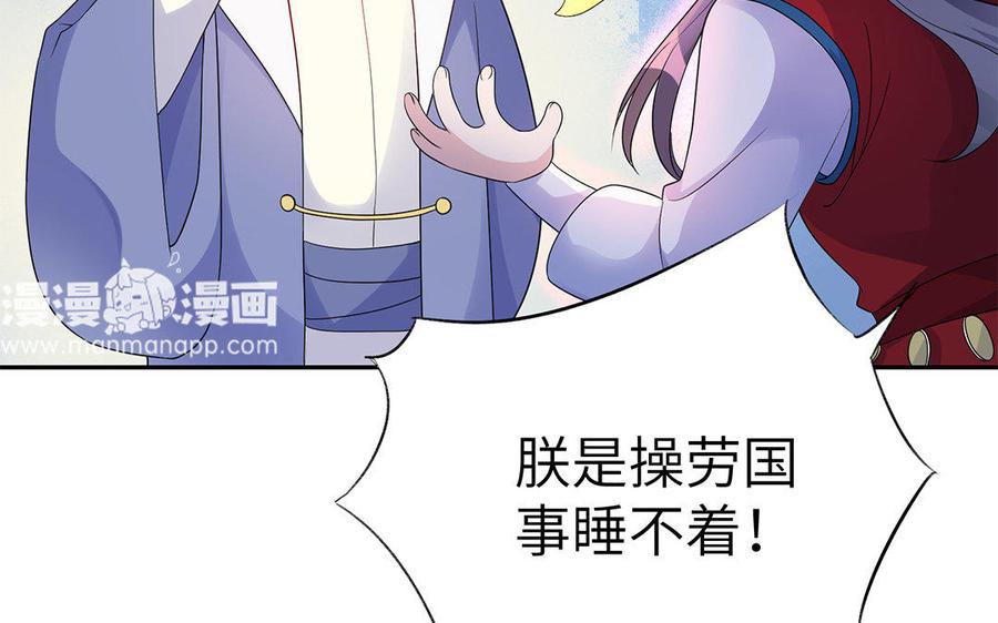 《朕的皇后有问题》第13话 憋不住就吻上了？！ 第26页