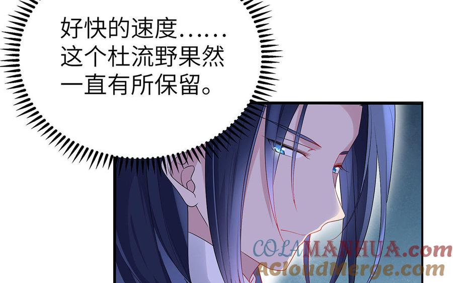 《朕的皇后有问题》第13话 憋不住就吻上了？！ 第64页