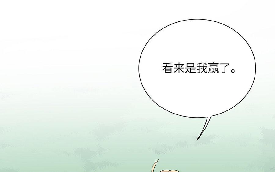 《朕的皇后有问题》第13话 憋不住就吻上了？！ 第66页