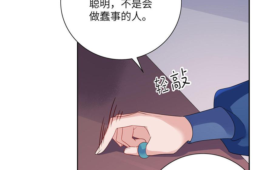 《朕的皇后有问题》第13话 憋不住就吻上了？！ 第12页
