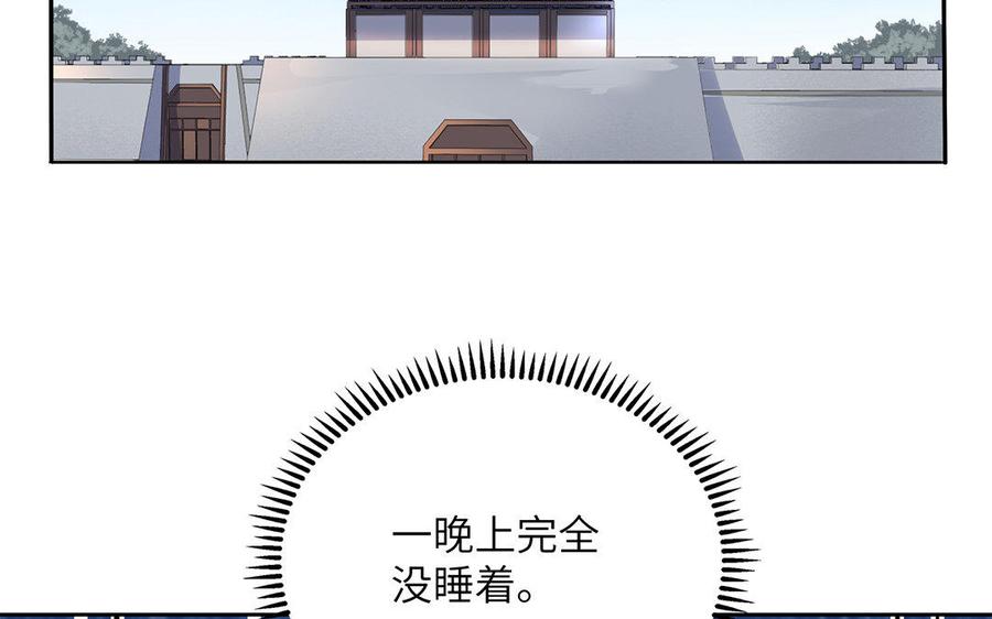 《朕的皇后有问题》第13话 憋不住就吻上了？！ 第21页