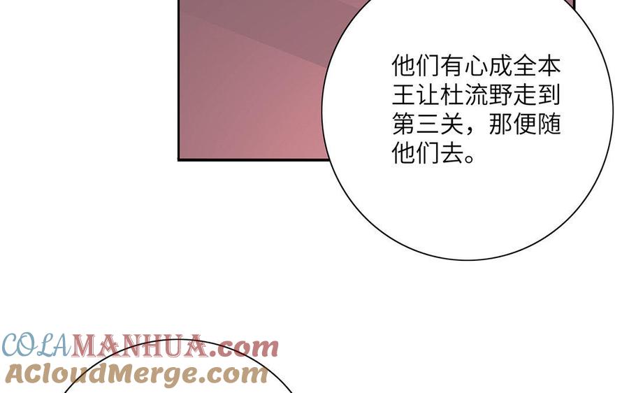 《朕的皇后有问题》第13话 憋不住就吻上了？！ 第13页